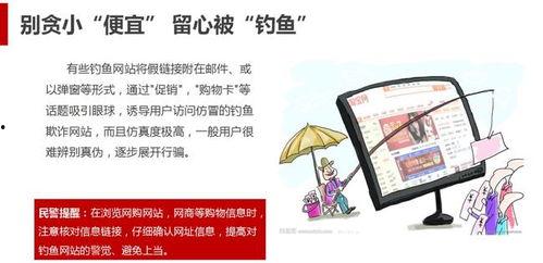 汕尾爆料网诈骗最新消息,警惕网络陷阱! 第1张 汕尾爆料网诈骗最新消息,警惕网络陷阱! 第1张